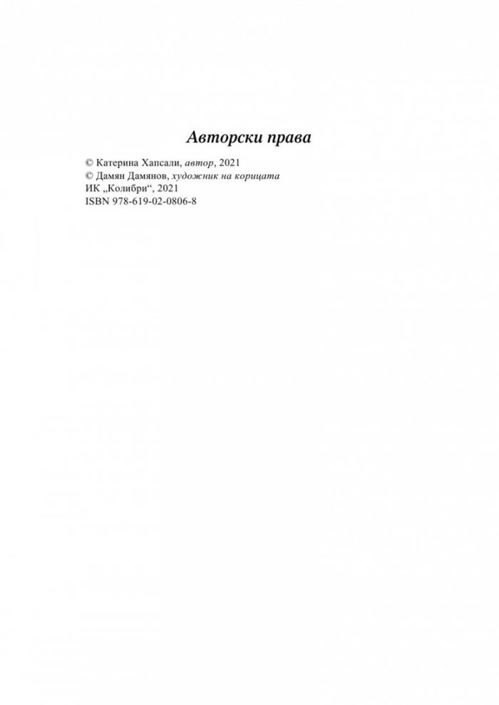 Хора