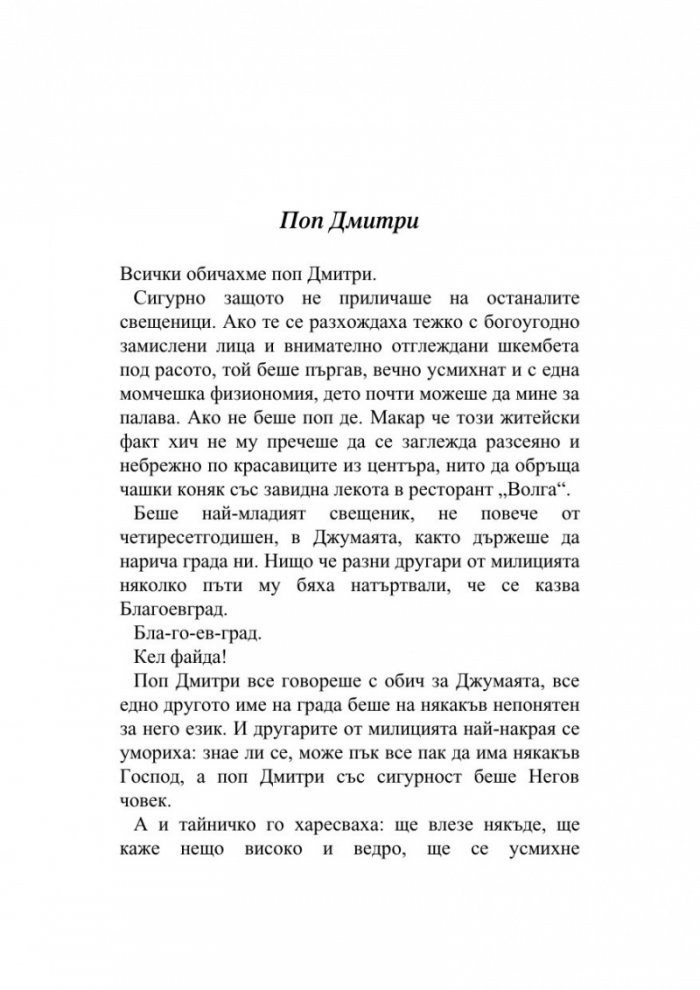 Хора