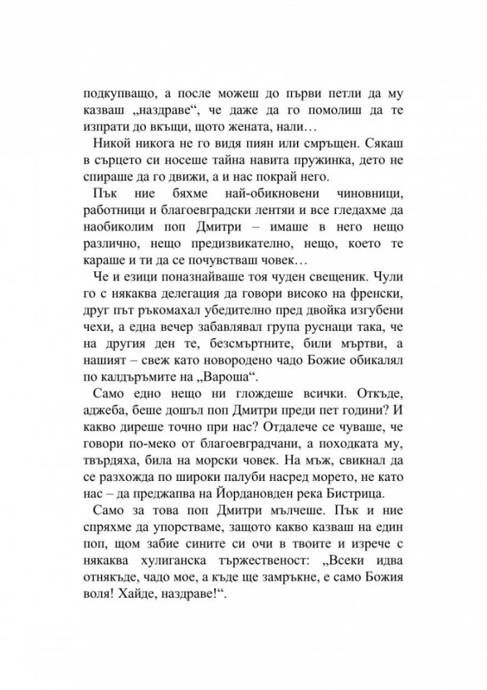 Хора