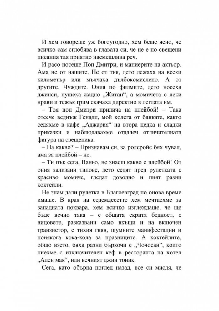 Хора
