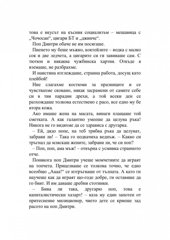 Хора