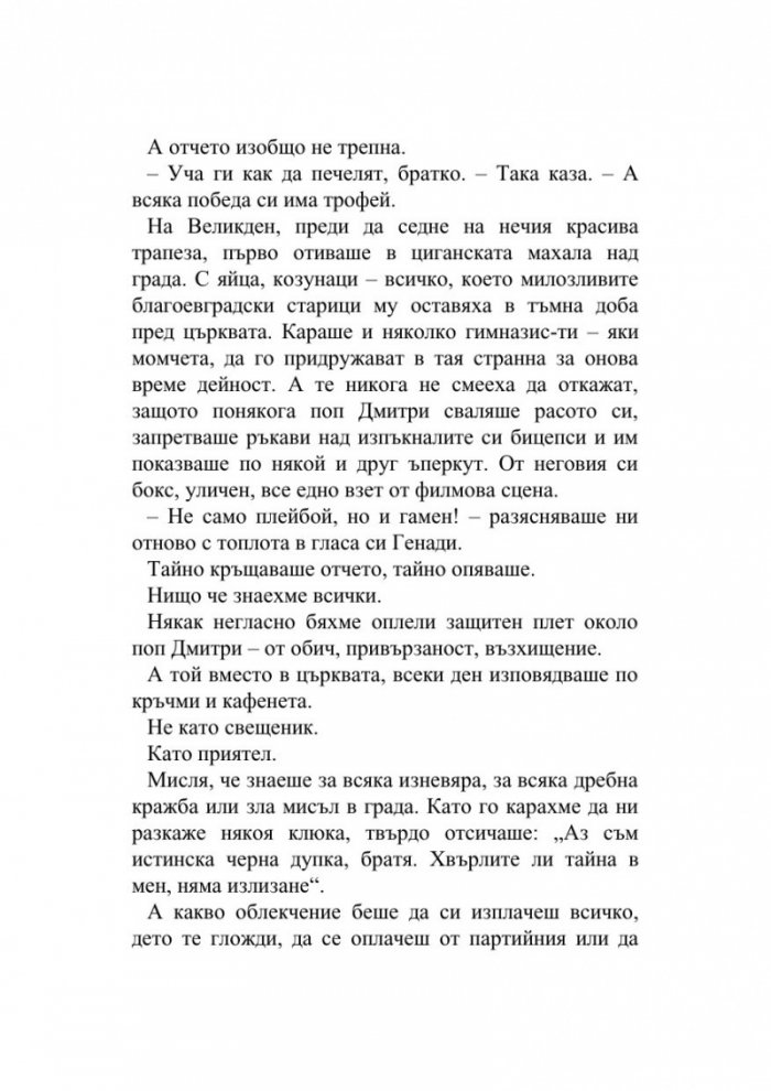 Хора
