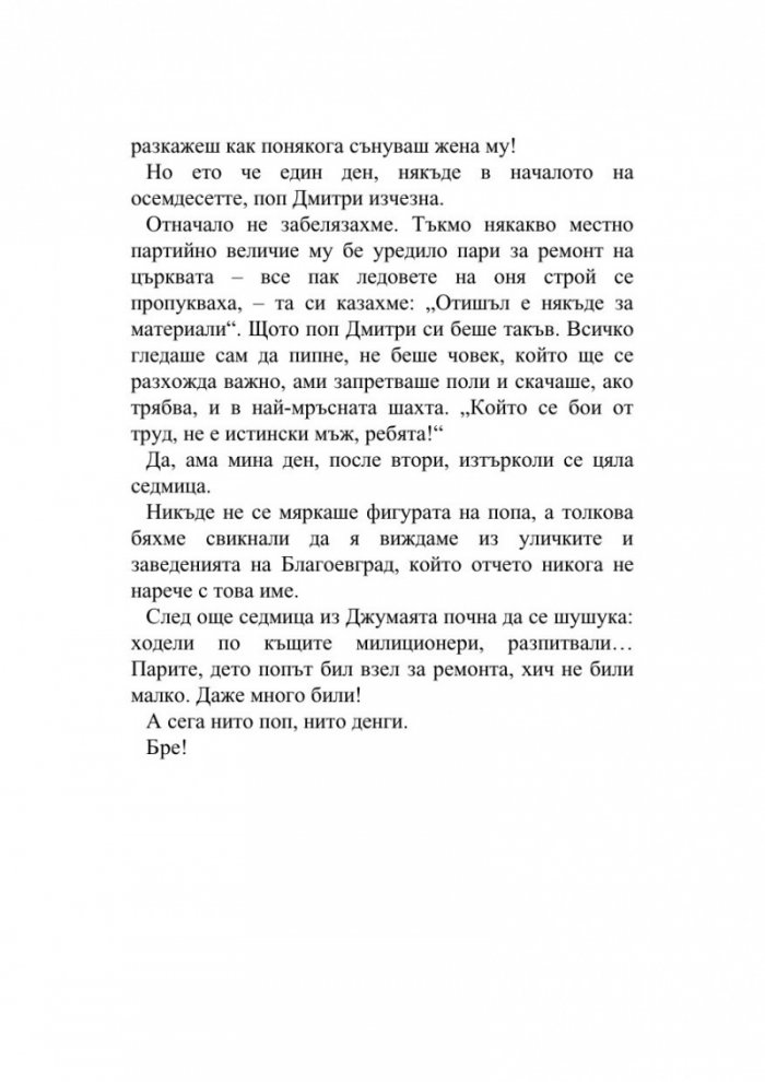 Хора