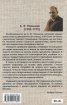 За началото на човешката история