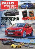 Auto motor und sport; Бр.9/ Октомври 2015