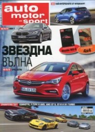 Auto motor und sport; Бр.9/ Октомври 2015