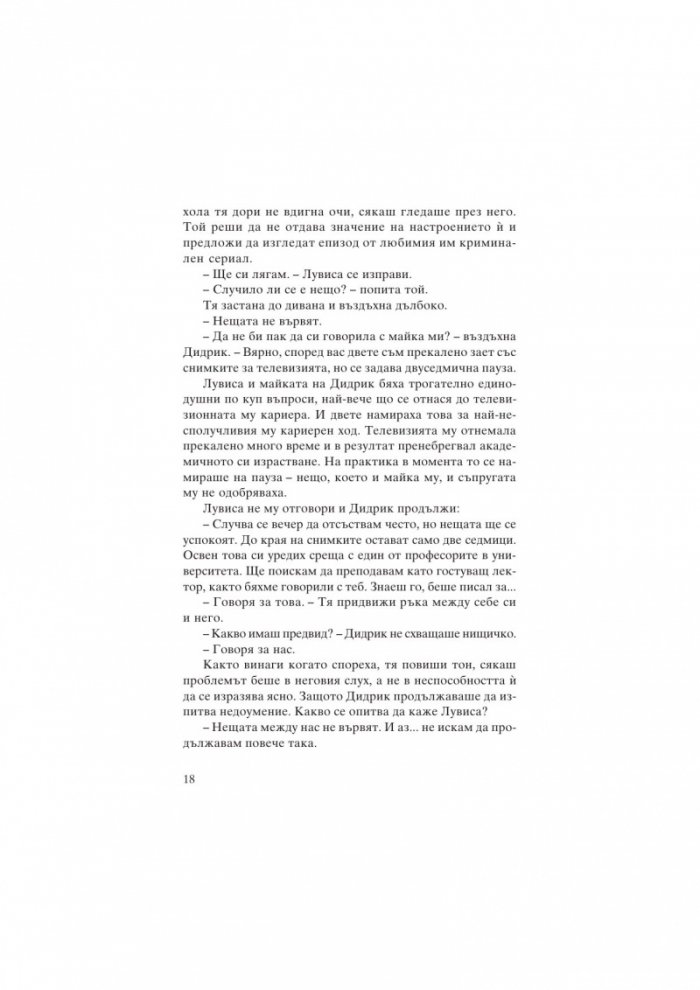 Праскови, мед и вино