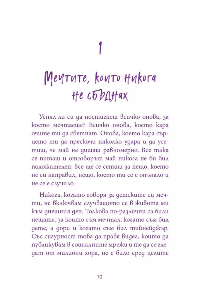 Написано в лилаво