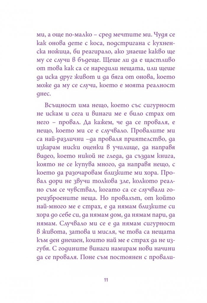 Написано в лилаво