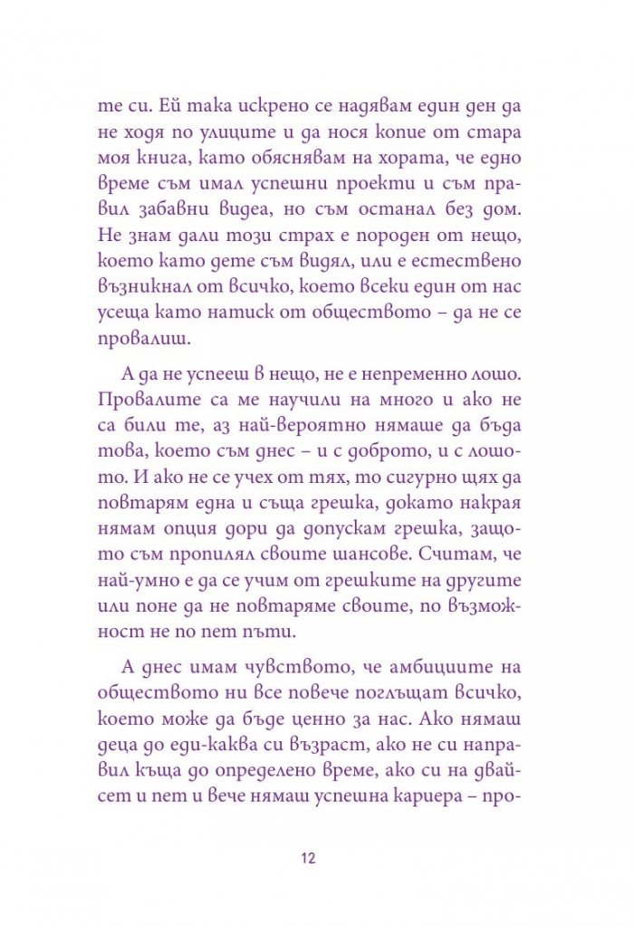 Написано в лилаво