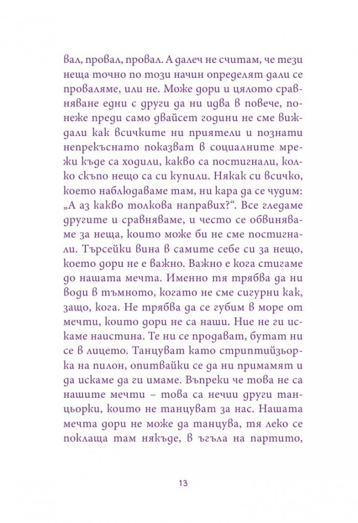 Написано в лилаво