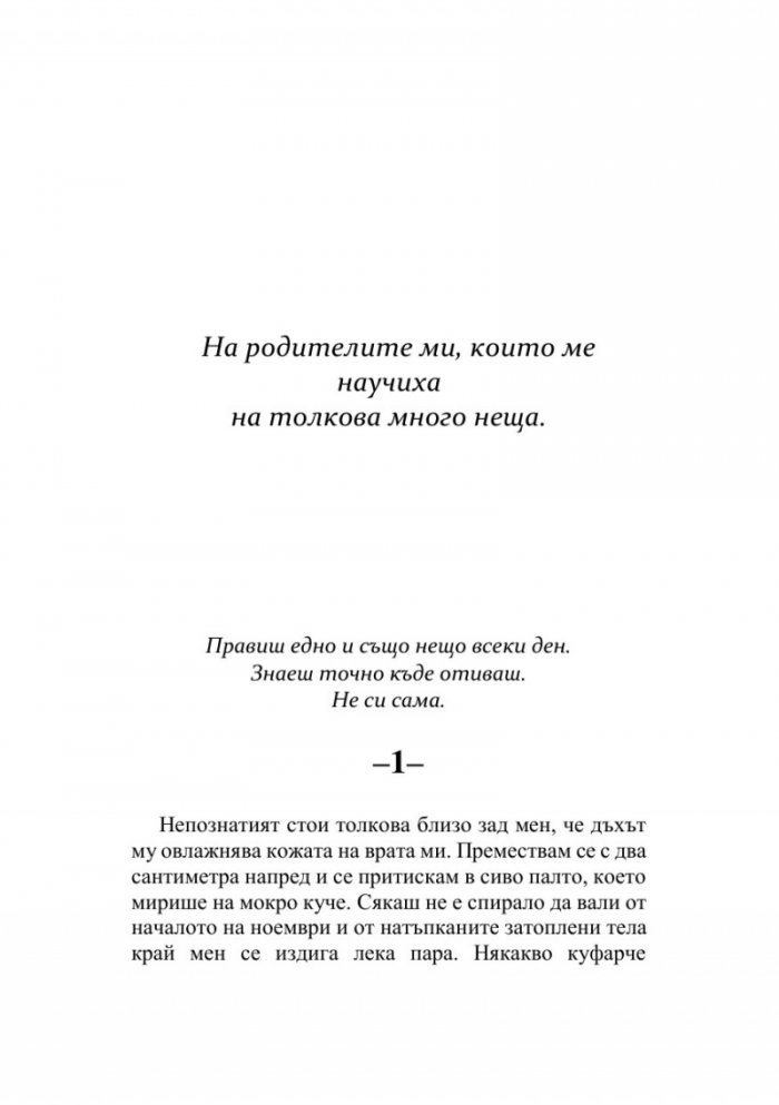 Виждам те