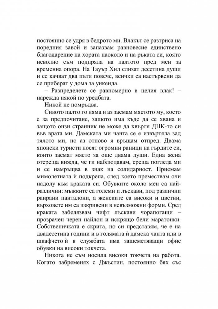 Виждам те