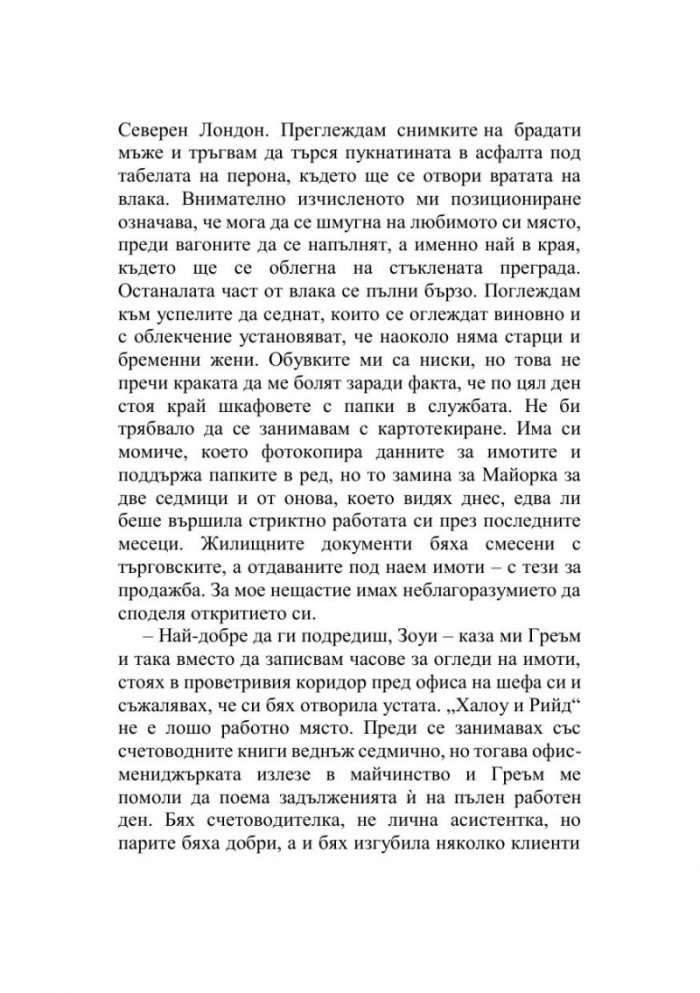 Виждам те