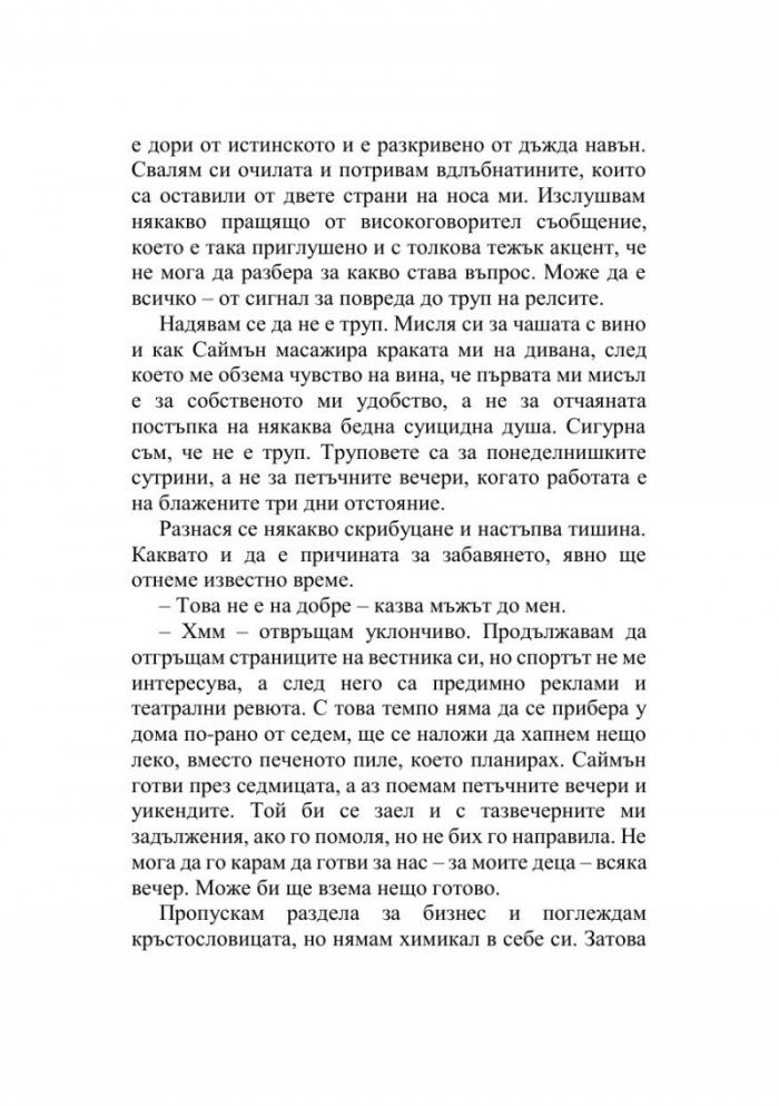 Виждам те