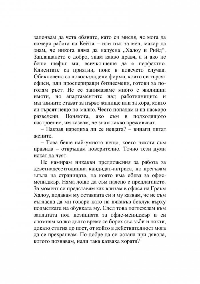 Виждам те
