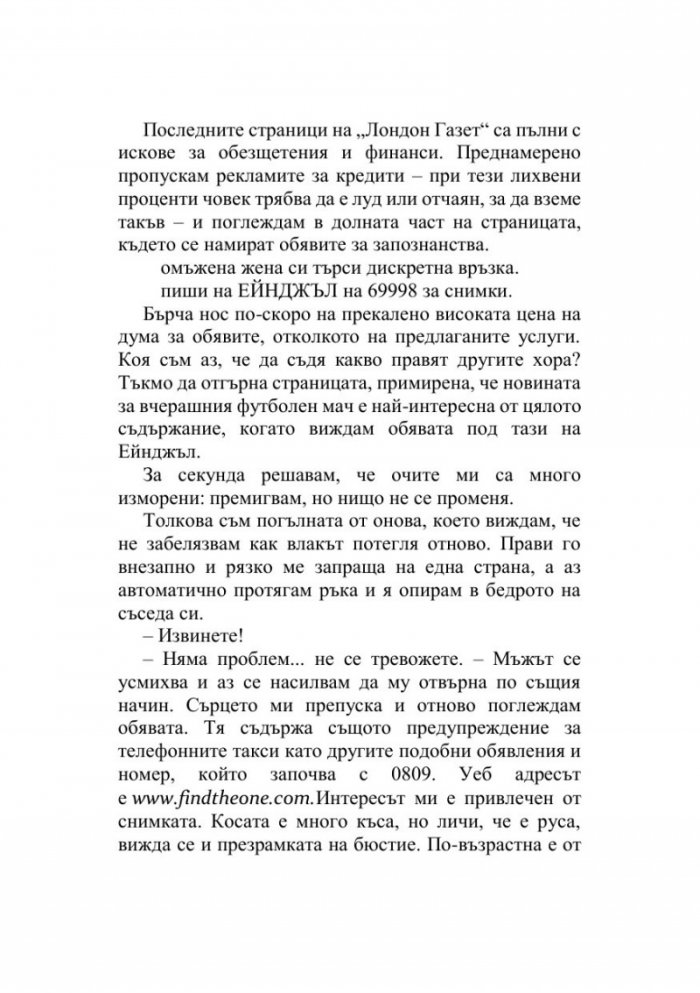 Виждам те