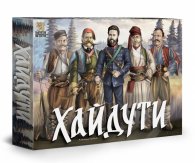 Хайдути. Настолна игра
