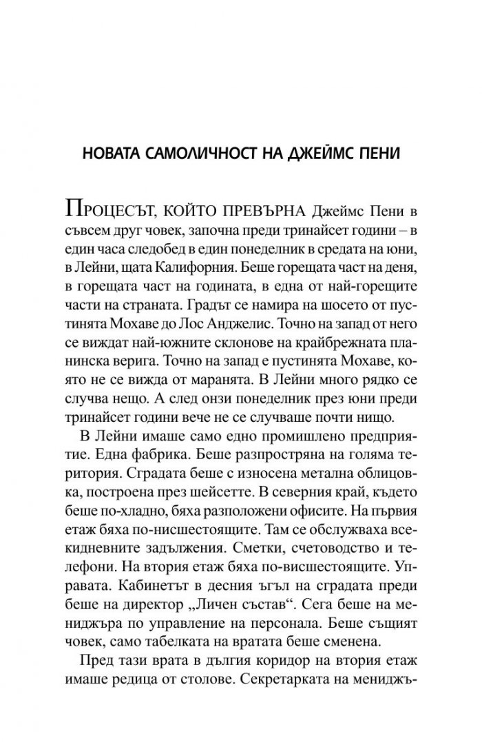 Трилър Т.1