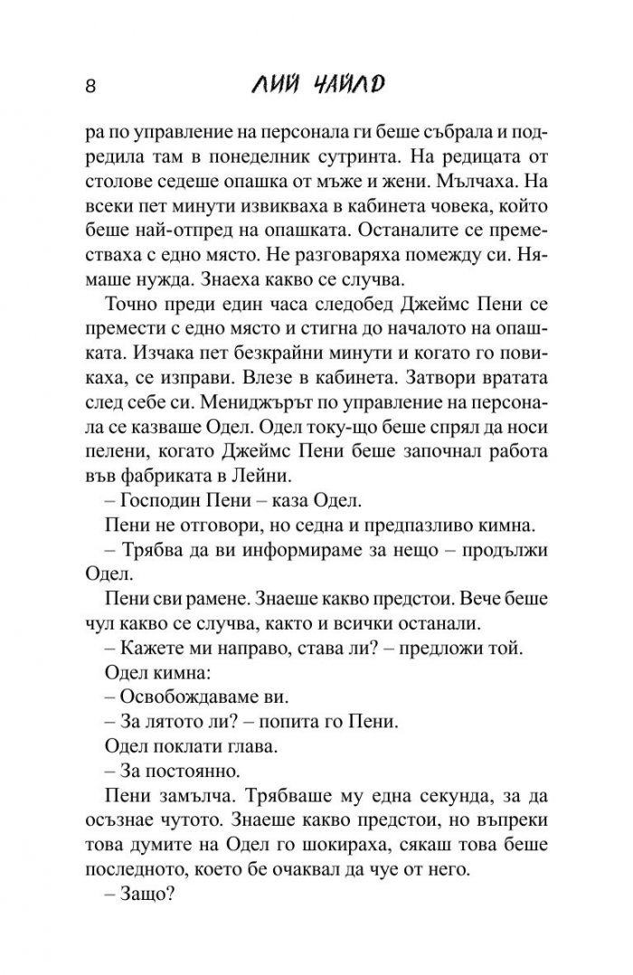Трилър Т.1