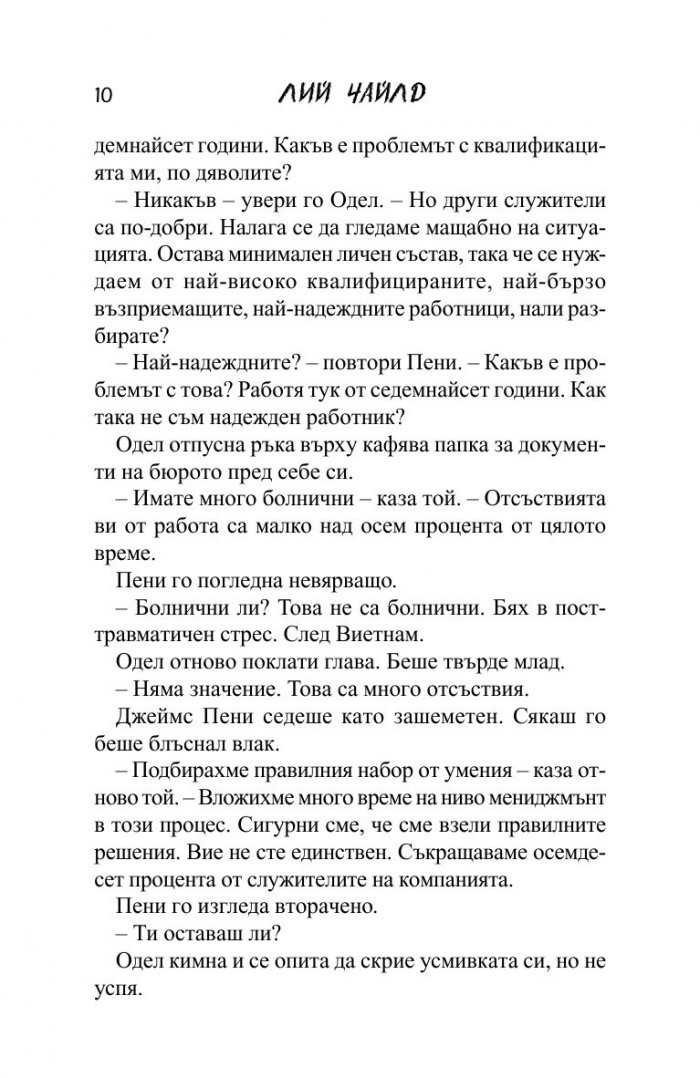 Трилър Т.1