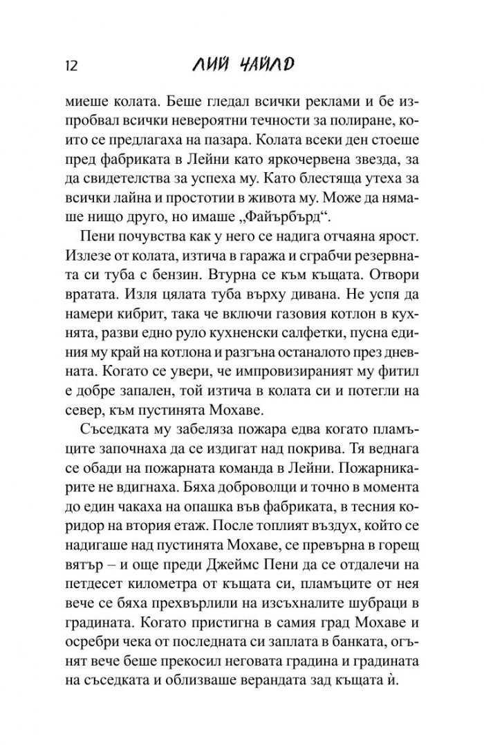 Трилър Т.1