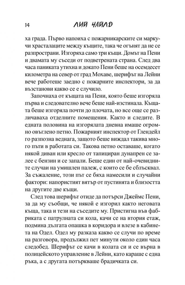 Трилър Т.1