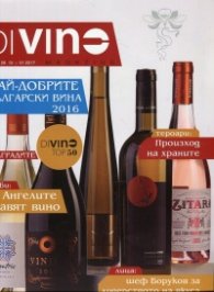 DiVino; Бр.26/ IV-VI 2017