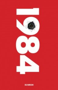1984
