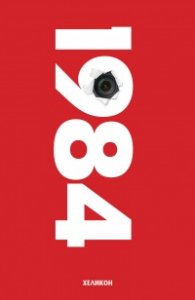 1984
