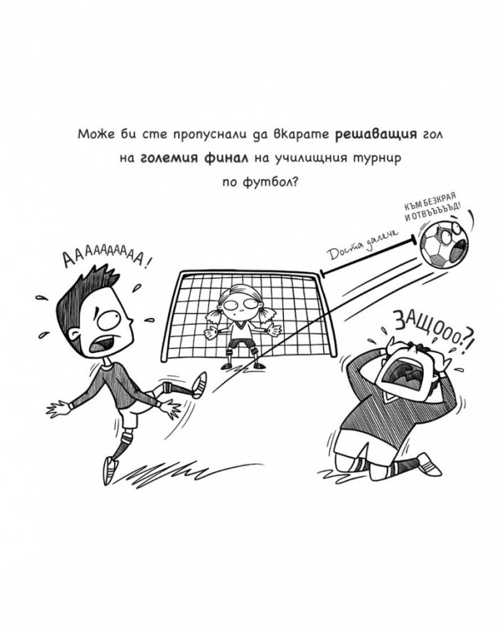 Най-лошата седмица евър! Понеделник