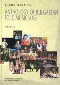 Anthology of Bulgarian Folk Musicians V.2