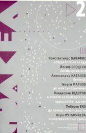 Факел; Бр.2/2009