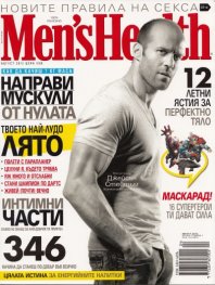 Men'sHealth / Август 2012
