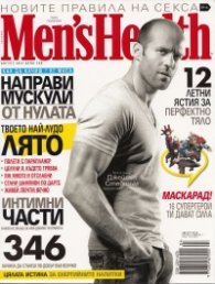 Men'sHealth / Август 2012