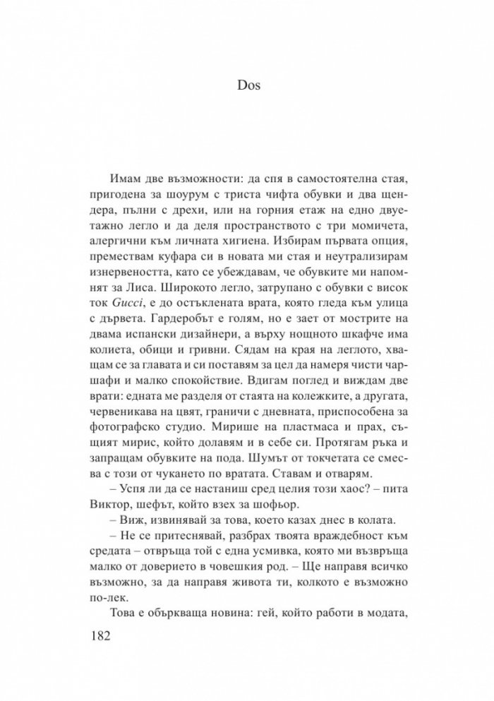 Без токчета