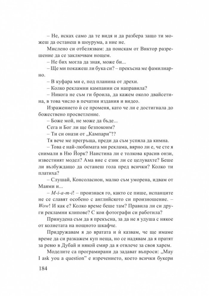 Без токчета