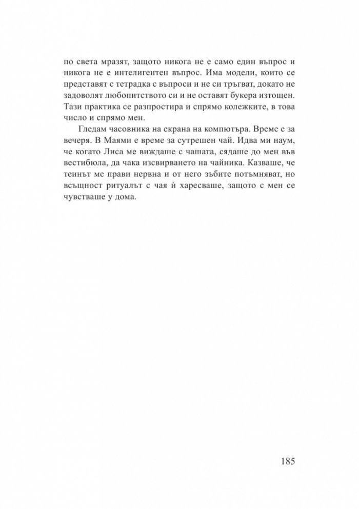 Без токчета