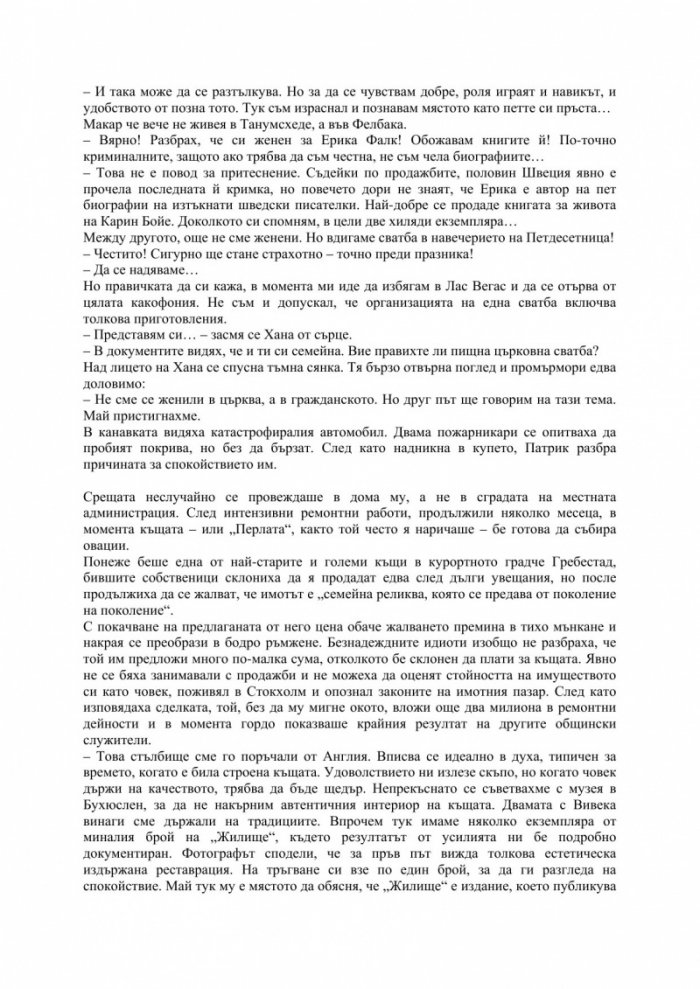 Прокоба