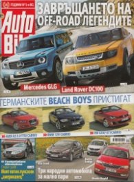 Auto Bild; Бр.307/ 2 август 2012