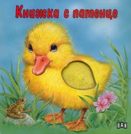 Книжка с патенце