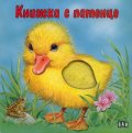 Книжка с патенце