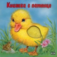 Книжка с патенце