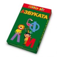 Азбуката - Активни карти