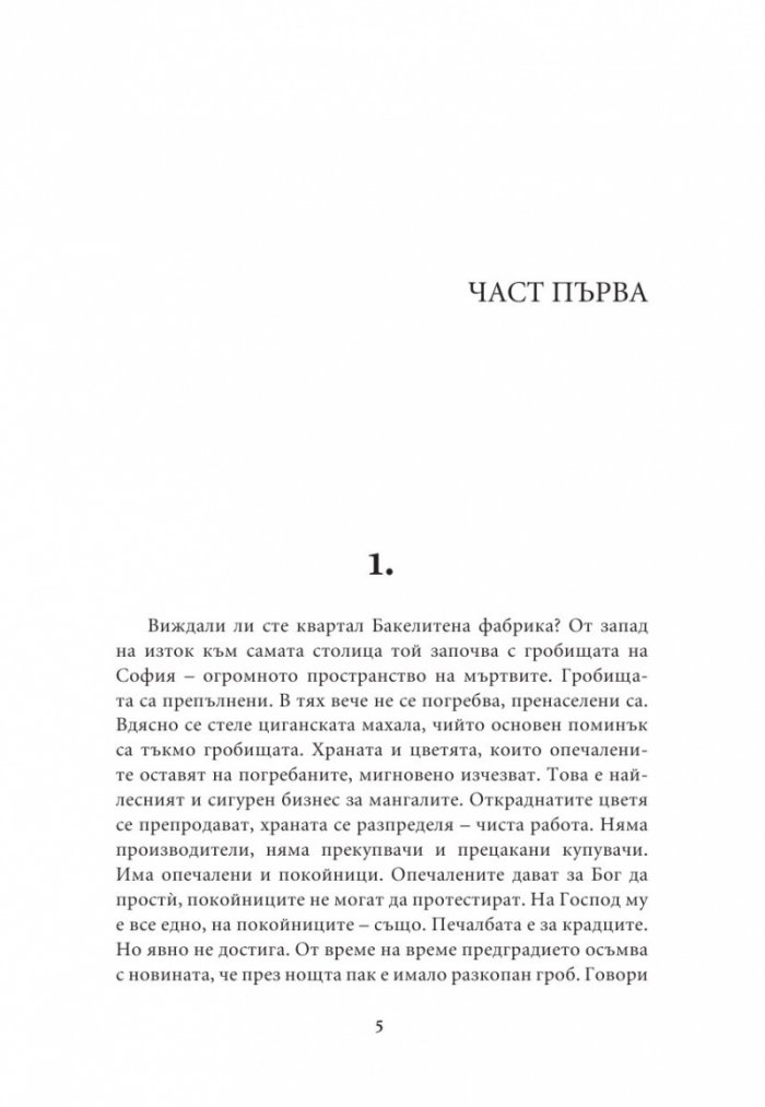 Малолетна проститутка