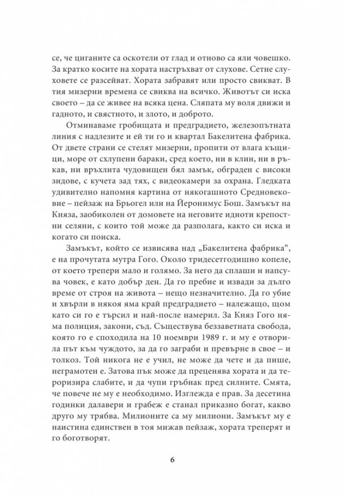 Малолетна проститутка
