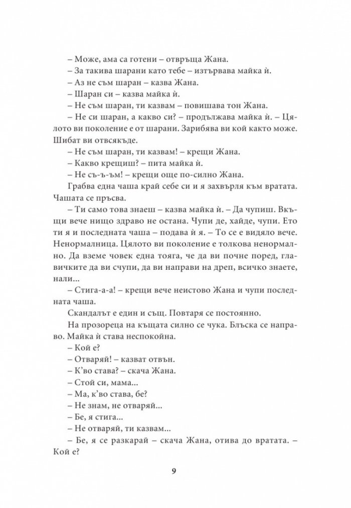 Малолетна проститутка