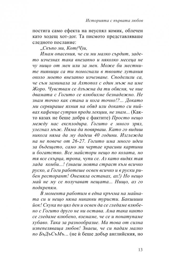 Бряг на каменните сърца