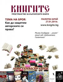Книгите