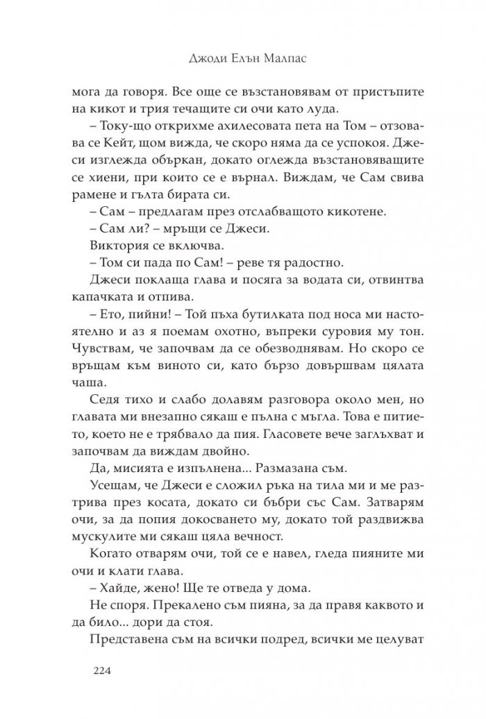 Този мъж